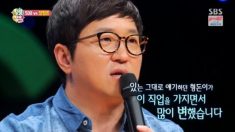 정형돈, “개그맨 된 후 성격 많이 변했다”