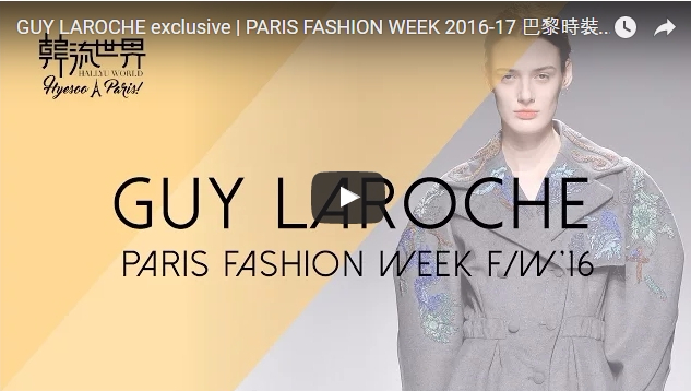 [Fashion] GUY LAROCHE exclusive | PARIS FASHION WEEK 2016-17