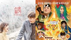 ‘신혼일기’, ‘신서유기3’까지, 주말되면 ‘안재현 타임’