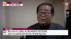 송해, 65년 함께 한 아내와 작별인사 “편안하게, 나 기다려요”