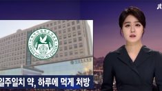 처방약 먹고 피 토한 환자 가족에게 소송하라고 한 이대목동병원