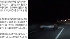 ‘운전자들에게 가장 무서운 영상’