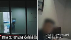 “중국에서 목숨 걸고 찍어온 영상입니다”