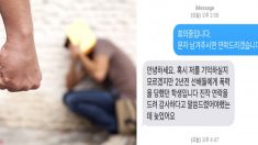 맞던 학생 도와준 아저씨가 2년 후에 받은 문자