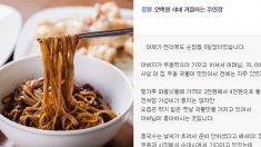 짜장면값 부족해 500원만 낸 할아버지를 본 식당 주인