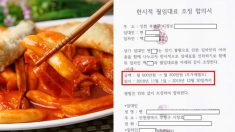 “요즘 장사 잘 안 되시죠?”…월세 100만원 깎아준 건물주 화제