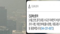 내일 수도권 미세먼지 비상조치로 ‘차량2부제’