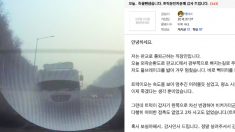 “이 글 보신다면..살려주셔서 감사하다” 대형 트럭 운전사의 기지로 살아난 보배드림 회원