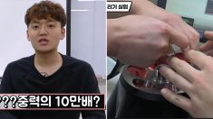 삼겹살을 ‘중력의 10만 배’ 초원심 분리기에 넣으면 어떻게 될까?