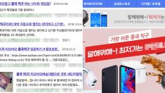 ‘대륙의 실수’ 중국 직구 시장 폭풍 성장…1분기 거래액 37%↑