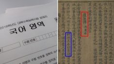 “국어 시간에 배운 ‘홍길동전’ 원작자는 사실 허균이 아니다”