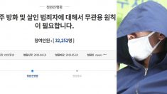 ‘진주 아파트 살인 사건’과 관련된 청와대 국민청원이 올라왔다