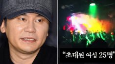 MBC “YG 양현석이 재력가들에 ‘클럽 성접대’했다는 증언 나왔다”