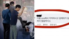 청와대 청원까지 올라간 ‘12시간 집단폭행’ 가해자를 옹호한 선배