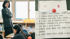 초등학교 선생님이 역사수업 하다 말고 학생들에게 강제로 쓰게 한 ‘각서’ 쓰게 한 이유