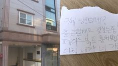 여성 혼자 사는 ‘원룸 현관문’에 붙어 있었던 소름 돋는 쪽지