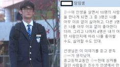 왕따 학생이 ‘홍대 미대’ 합격한 뒤 담임 선생님에게 받은 카톡 메시지