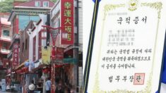 법무부 “외국인 영주권자 자녀가 ‘한국 국적’ 쉽게 취득할 수 있게 한다”