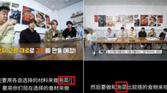 BTS가 ‘김치’ 담그면서 홍보했는데 자막엔 ‘파오차이’로 번역한 네이버 브이앱