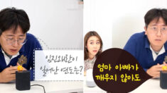 “임진왜란아~” 카카오 긴급회의 열게 했다는 ‘전국 AI스피커’ 퀴즈대항전(영상)
