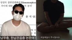 “매일매일 무서웠다” 윤지선 교수에 승소한 뒤 근황 전한 보겸