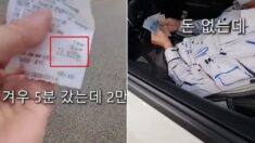 한국 물가 모르는 줄 알고 외국인 승객에 바가지 씌우려다 딱 걸린 택시기사