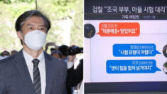 “아빠 준비됐다” 조국 ‘아들 대리시험’ 정황 담긴 가족 채팅방 공개