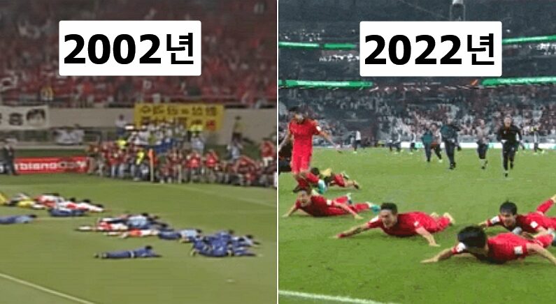 “두 번 다 포르투갈 잡고 16강 진출했다” 2002 월드컵 ‘슬라이딩’ 똑같이 재현한 2022 국가대표팀