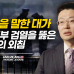 중국 인권 탄압의 민낯을 밝히다…레온 리 ‘언사일런스드’ 감독 [ATL]