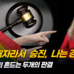 미 대법원 “백인 이성애자도 차별 주장 가능”…만장일치 판결 [팩트매터]