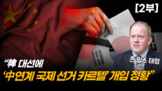 존 밀스 대령 “지금 필요한 건 미 행정부의 공식 입장 표명” [ATL] 2부