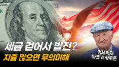프랭클린에서 트럼프까지, ‘21세기 경제 전쟁’…경제학자 인터뷰 [ATL]