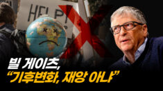 10년 만에 입장바꿔…기후 종말론에 제동 건 빌게이츠 [팩트매터]