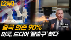 중국이 두려워 한 기술 등장…’폐기물’에서 희토류 뽑아내 [ATL] (2부)